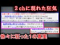 【２ch怖い話】定価で買っても後悔しなかったであろうソフトは？【ゆっくり】
