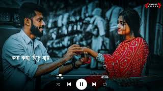 Na Bola Kotha Lyrics Song Status Video | Bengali Lyrics Romantic Songs Whatsapp Status Video
