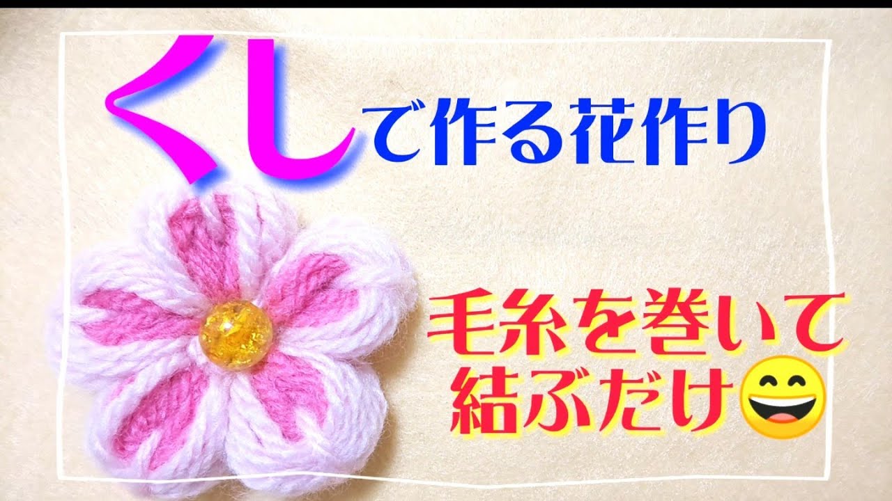 DIY》桜の花の作り方🌸簡単にできます❇️ハンドメイド Cherry