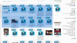 شرح كيف إضافة أغاني mp3 لي لعبة gta san andreas