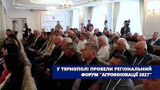 У Тернополі провели регіональний форум “Агроінновації 2027”