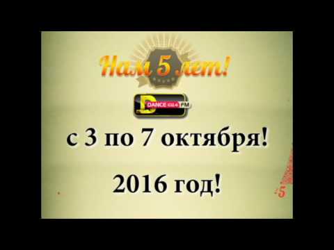 DFM Нурлат 5 ЛЕТ