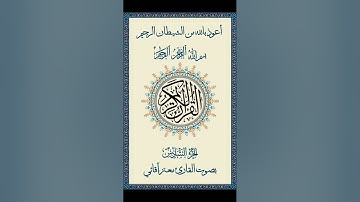 القرآن الكريم الجزء 6 /  القارئ معتز آقائي