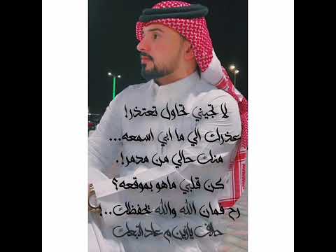 لا تجيني تحاول تعتذر