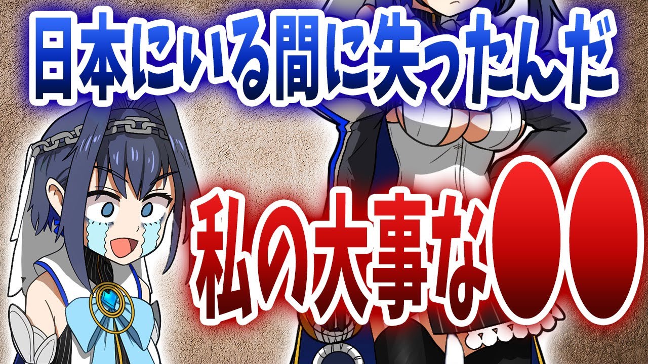 日本滞在中に大事なものを失ってしまったクロニー、視聴者への返事で乾いた笑いを出してしまうｗｗｗ【日英字幕/ホロライブ/切り抜き/オーロ・クロニー】