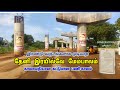 Theni railway flyover update  madurai theni national highway 85  tamilnadu infrastructure projects