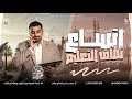الأدب 5 اتساع نطاق التعليم هتفهم وتحفظ الأدب وأنت بتشوف الفيديو 