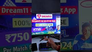 IPL se paisa kaise kamaye 2024 | new fantasy app 2024 | free earning fantasy app | #ipl2024 screenshot 4
