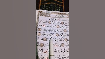 سورة الفجر الشيخ ماهر المعيقلي ♡
