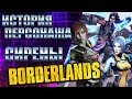 Сирены в Borderlands. История персонажей.