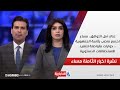 على أمل التوافق.مساع لحسم منصب رئاسة الجمهورية. حوارات متواصلة لتنفيذ الاستحقاقات الدستورية.في الـ 8
