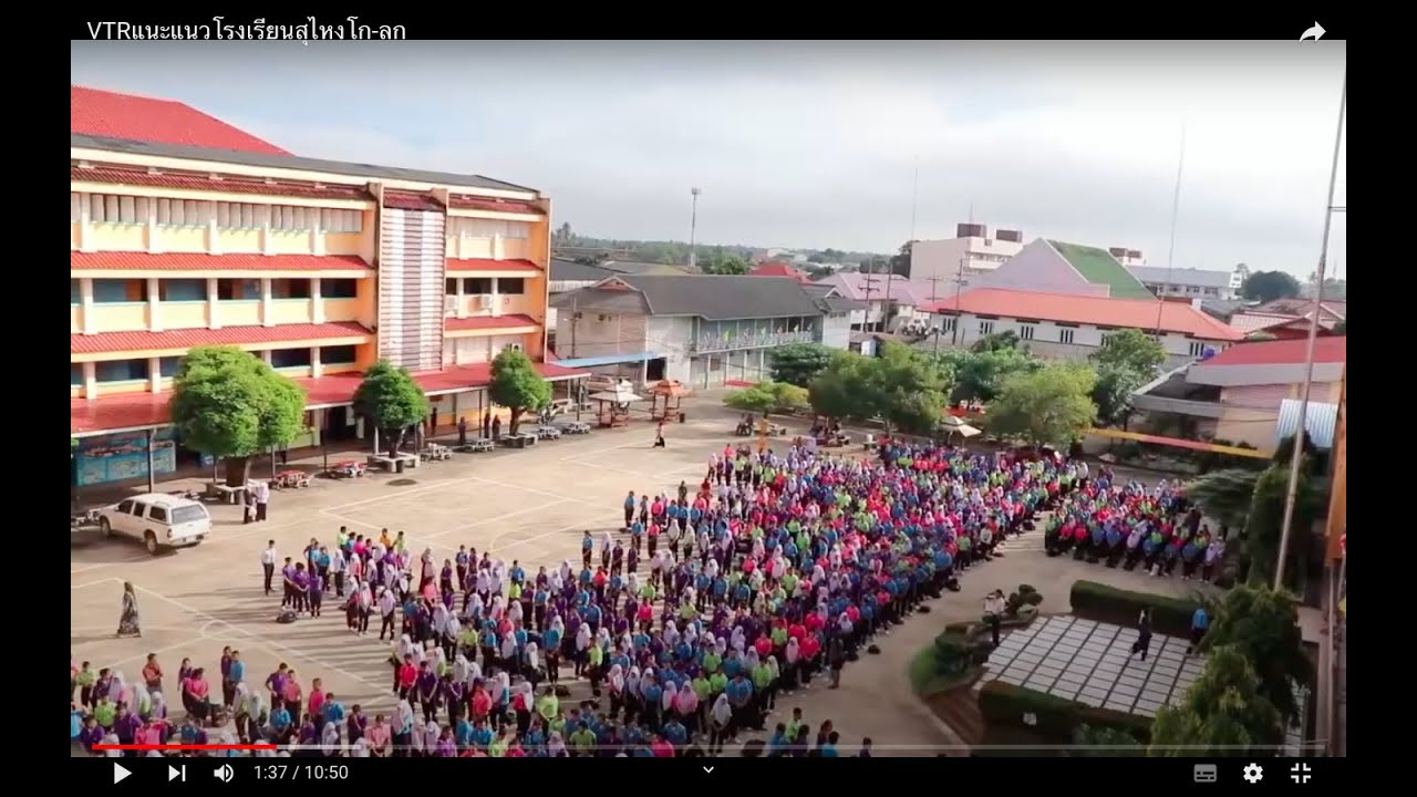 VTRแนะแนวโรงเรียนสุไหงโก-ลก