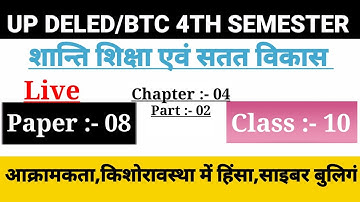 UP DELED 4th Semester Shanti Shiksha Class/Chapter-04,Class-10/BTC Fourth Semester Online Classes