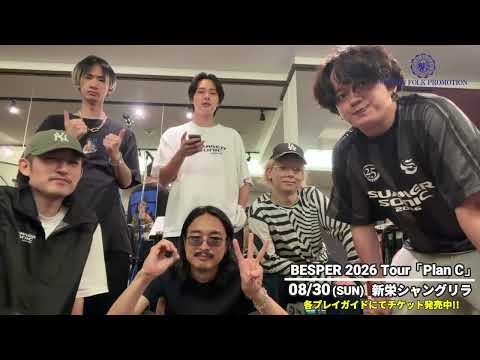 【BESPER】2026 Tour「Plan C」8/30(日)新栄シャングリラ公演に向けてコメント到着！
