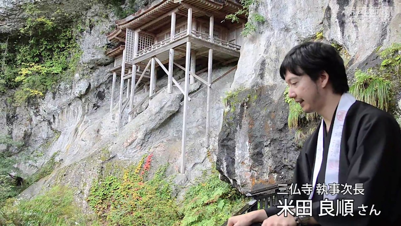 絶景、苦難のかなたに国宝 投入堂 鳥取県三朝町 - YouTube