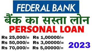 Federal bank personal loan federal bank personal loan kaise le 2023 federal bank loan interest rate