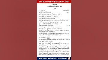 class 7 math 2nd unit test question paper 2024 | class 7 math 2nd unit test suggestion 2024