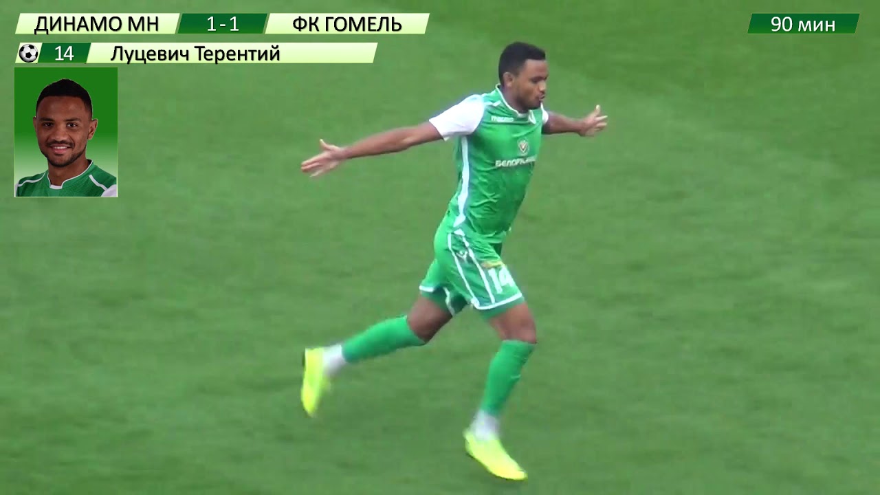 Динамо Мн 3-1 Гомель. 03.08.2019 - YouTube