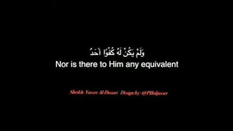 سورة الإخلاص د. ياسر الدوسري