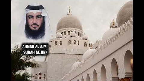 𝐒𝐔𝐑𝐀𝐇 𝐀𝐋 𝐉𝐈𝐍𝐍 | سورة الجن | 𝐀𝐇𝐌𝐀𝐃 𝐀𝐋 𝐀𝐉𝐌𝐈