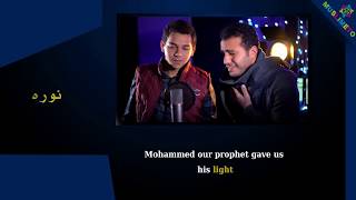 Medley in the Love of the Prophet (PBUH) - English Lyrics - [HD] Resimi