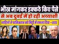 Pakistani govt. ne 12 billion dollar k Dubai me flat khareede l Pak Media on India l Pak Media l
