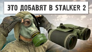 : STALKER 2 -   1.7    !    ?