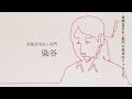 損保ジャパン 「その声を安心に変えて」 (Case.5保険金支払い部門篇)