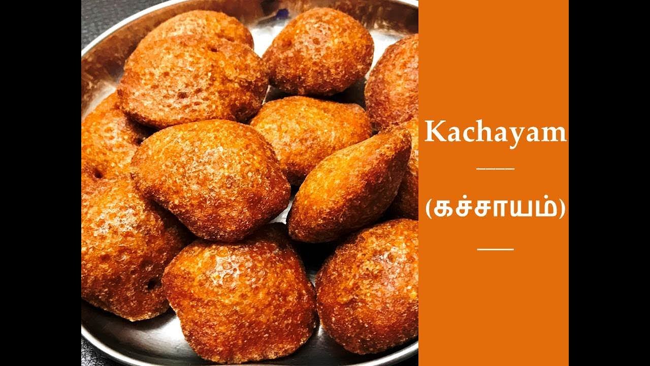 Kachayam (கச்சாயம்) | Healthy Traditional Sweet Snack | Coimbatore Style | Sachu Samayal