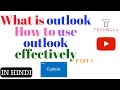 what is outlook - how to use outlook effectively - part 1 | In Hindi