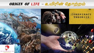 ORIGIN OF LIFE | உயிர் தோன்றியது எப்படி? | Tamil | The Asymmetrical Boy