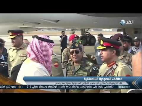 قائد الجيش الباكستاني أى تهديد للاراضي السعودية سنواجهه بحسم