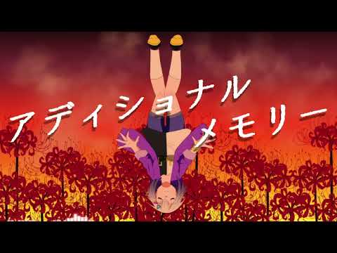 【No.7】アディショナルメモリー【NEUTRINOカバー】