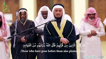 القارئ فارس عباد:وإن تعدوا نعمة الله لا تحصوها إن الله لغفور رحيم والله يعلم ما تسرون#سورة_النحل