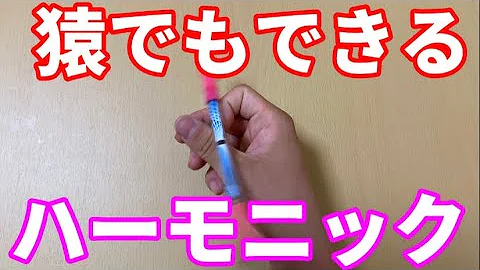 ペン回しハーモニック Mp3