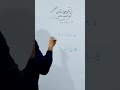 تحليل مجموع المكعبين والفرق بينهما