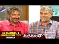 SS Rajamouli Interviews Chandrasekhar Yeleti about Manamantha Movie | Mohanlal | Telugu Filmnagar