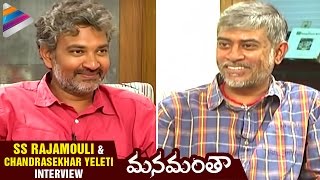 SS Rajamouli Interviews Chandrasekhar Yeleti about Manamantha Movie | Mohanlal | Telugu Filmnagar