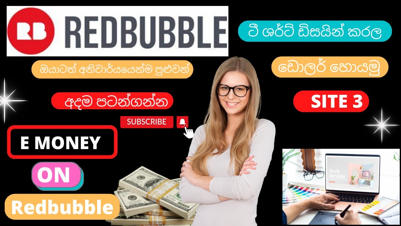 How to make money online | Redbubble | E money sinhala | 
