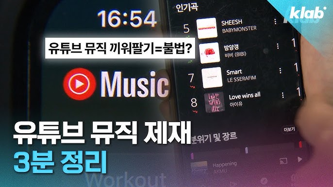 유튜브 유튜브 뮤직 - 위키백과, 우리 모두의 백과사전