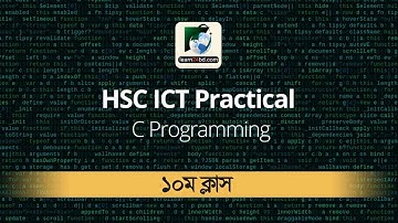 HSC ICT Practical (C programming) Class-10 | learn24bd | Bangla Tutorial