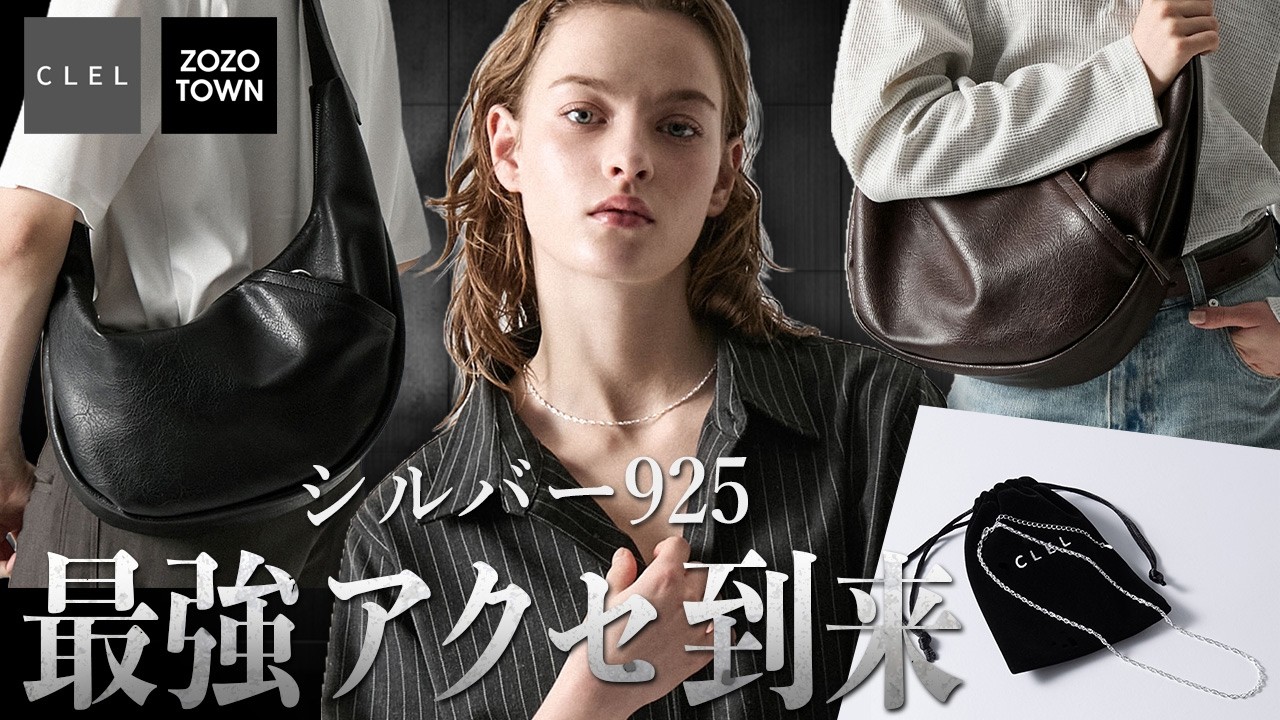 めあ【CLEL】2点 CLEL】The most highly requested item in our history is finally