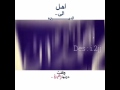 شيله وادعه لابه و دوله شيله وادعه لابه و دوله