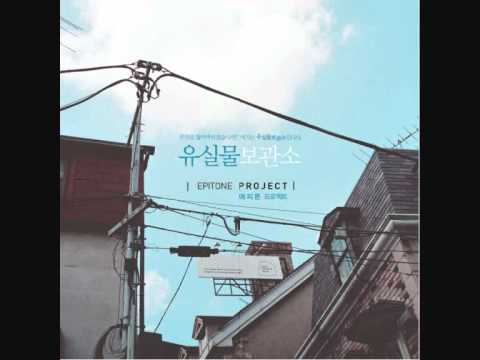 에피톤 프로젝트(Epitone Project) (+) 좁은 문