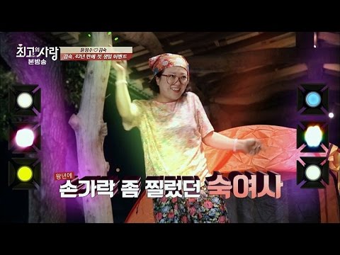 천생연분 정수♥숙, 진짜 잘~들 논다! (감탄) LP판 하나로 흥 대폭발! 최고의 사랑 65회