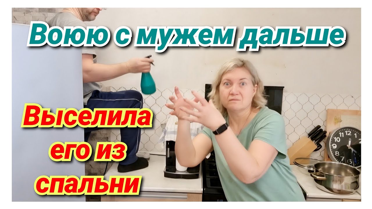 Наш косяк/ Продолжаем ремонт/ Перфекционистка