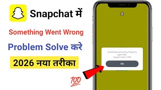 Snapchat Something Went Wrong Please Try Again Later Today || Something Went Wrong Please Try Again
