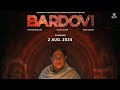 Bardovi horror movie explained in hindi . Tumbad level horror movie #horror #movieexplained