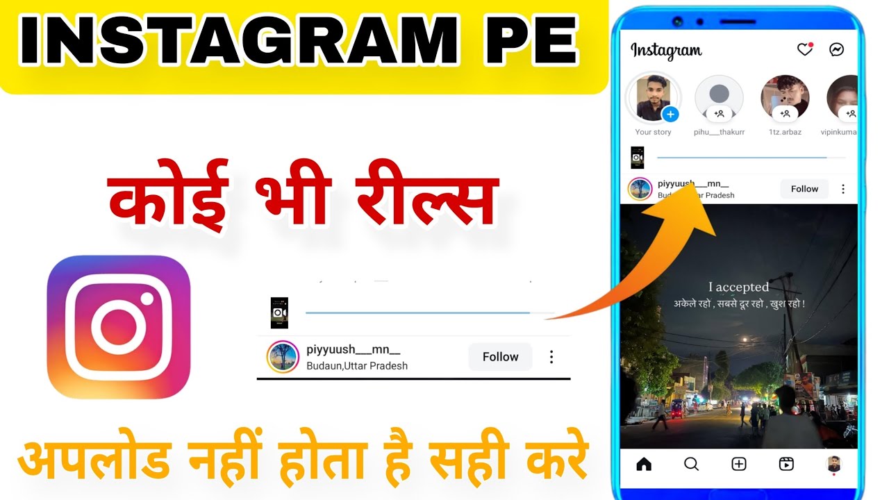 Video Can't Be Posted On Instagram Problem Solved | Instagram Reel Uploading Problem Fixed 2025