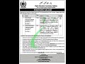 HEC Jobs #jobs #latest #govtjob #hec #university